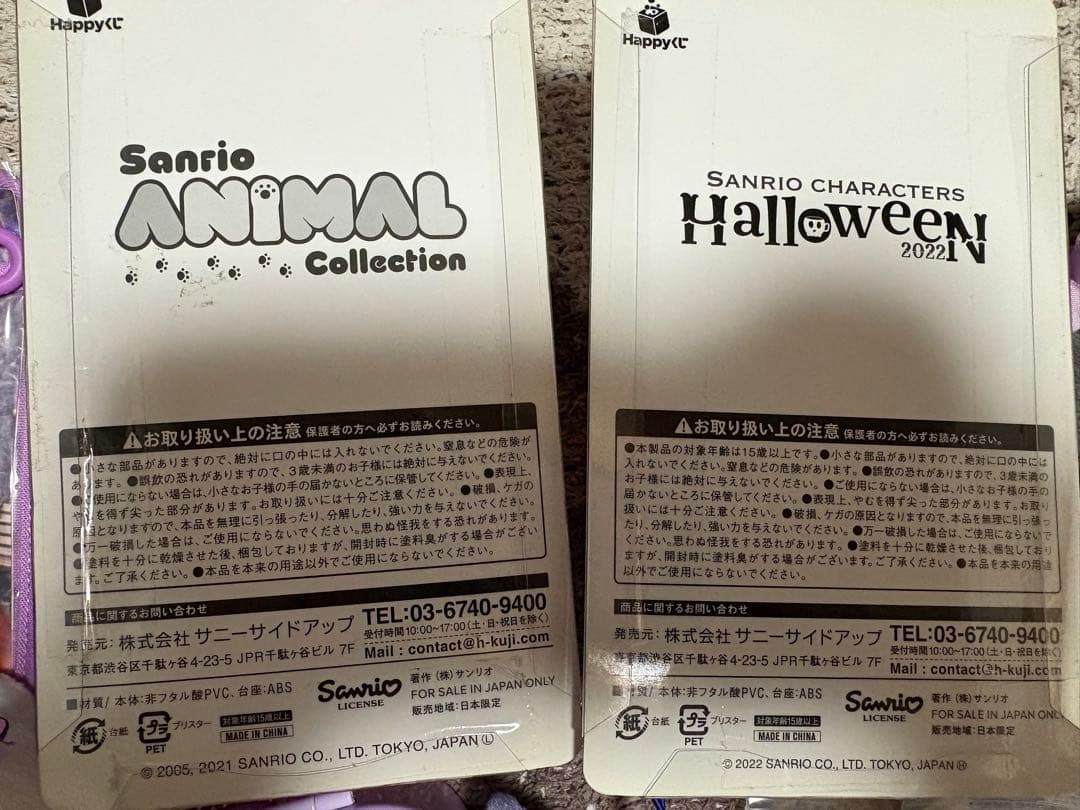 サンリオ / クロミ グッズ まとめて