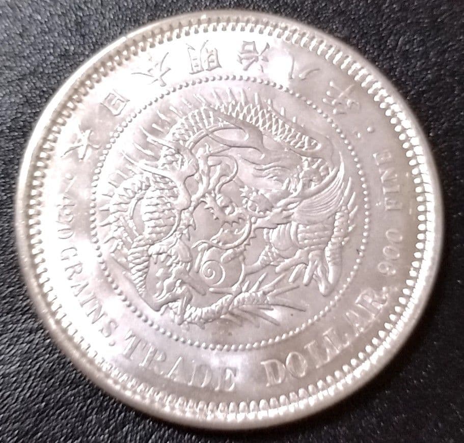 貿易銀 円銀 明治八年 銀貨