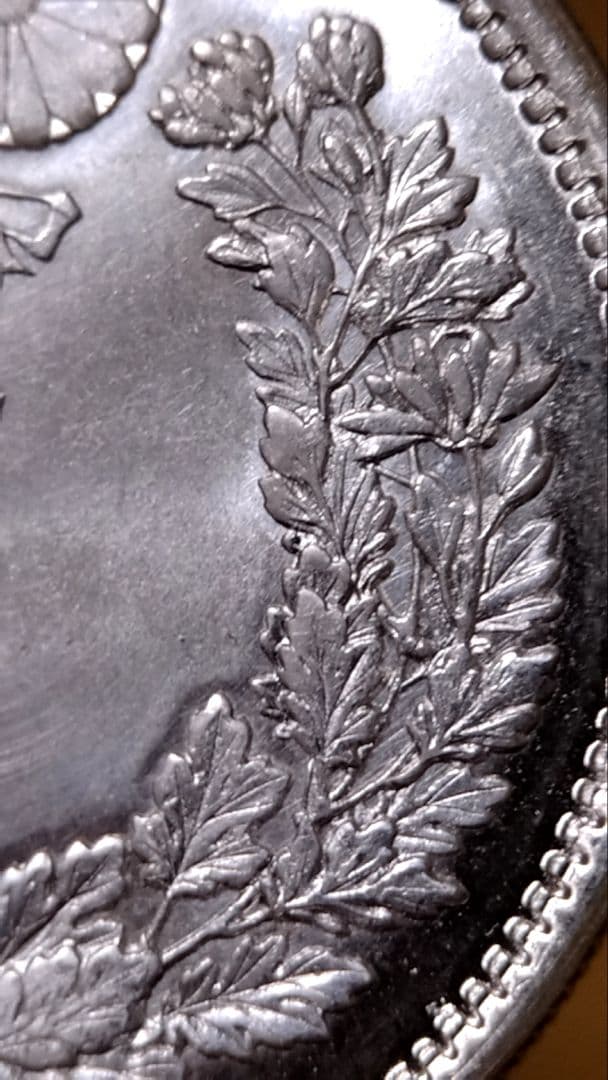 貿易銀 円銀 明治八年 銀貨