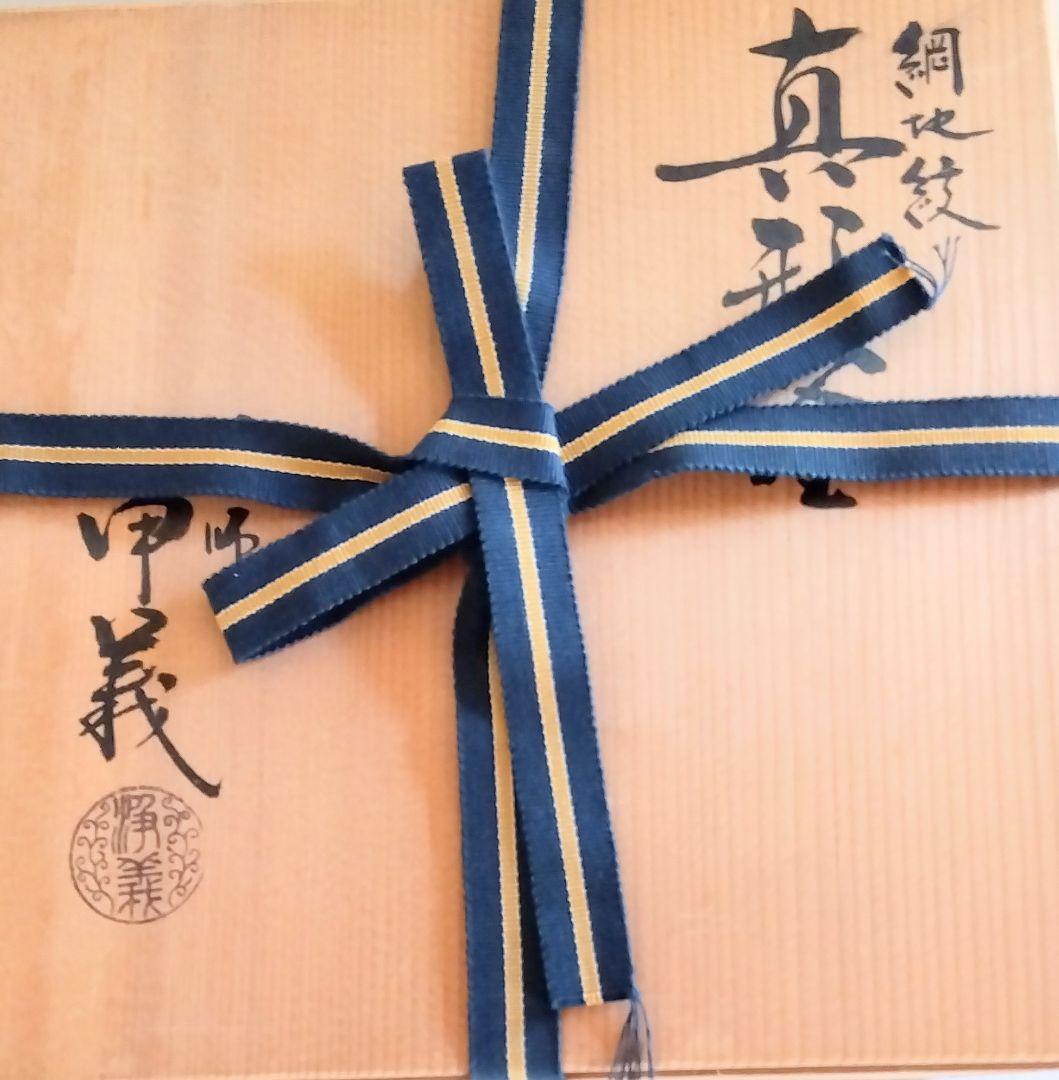 茶釜　南部鉄器　佐藤浄義作　釜鐶付き　共箱　茶道具