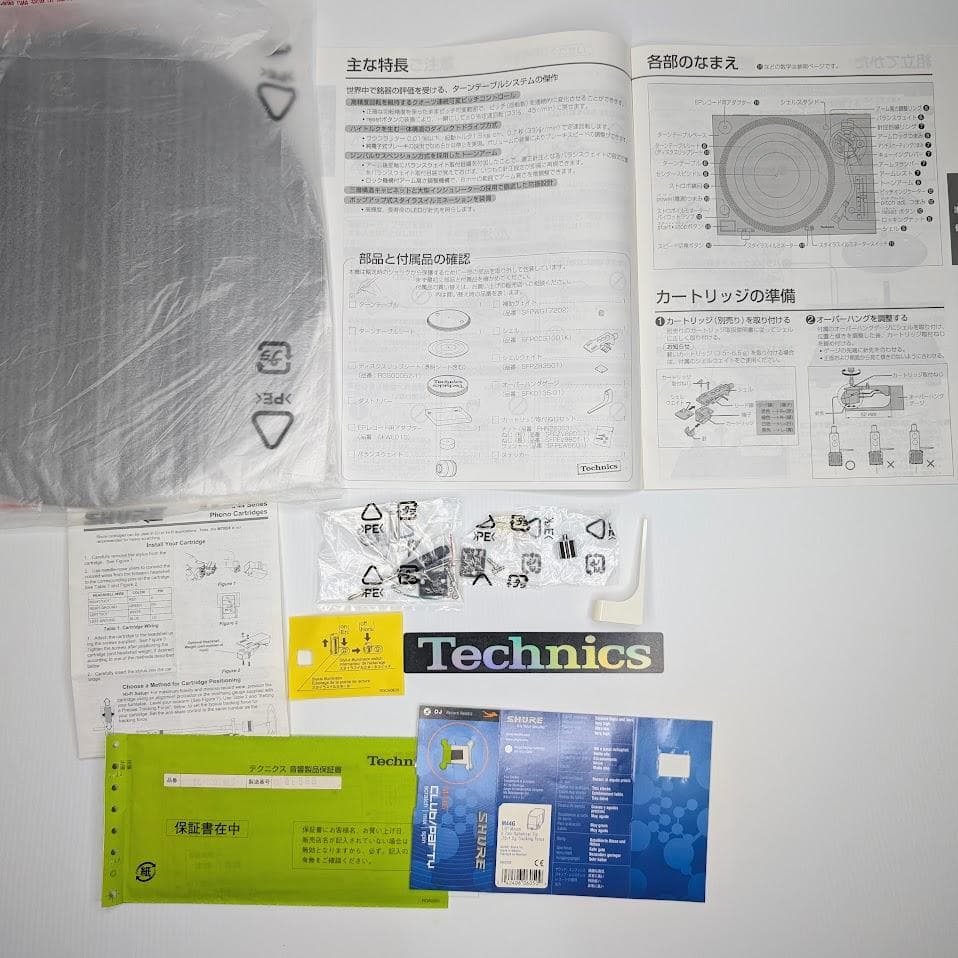 Technics SL-1200MK5＋Shure M44G 付属品取説有 美品