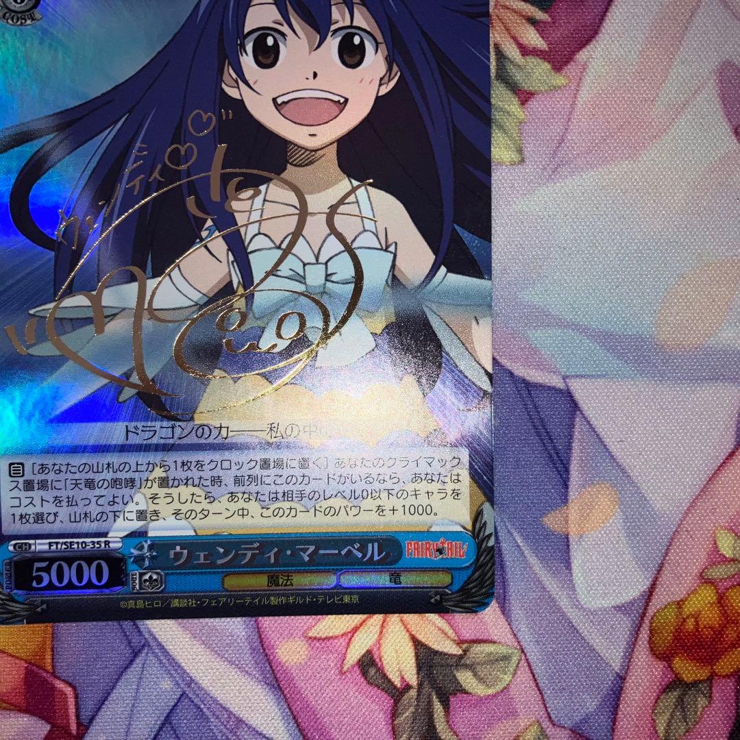 ヴァイスシュヴァルツ　ウェンディ・マーベル　サイン　R