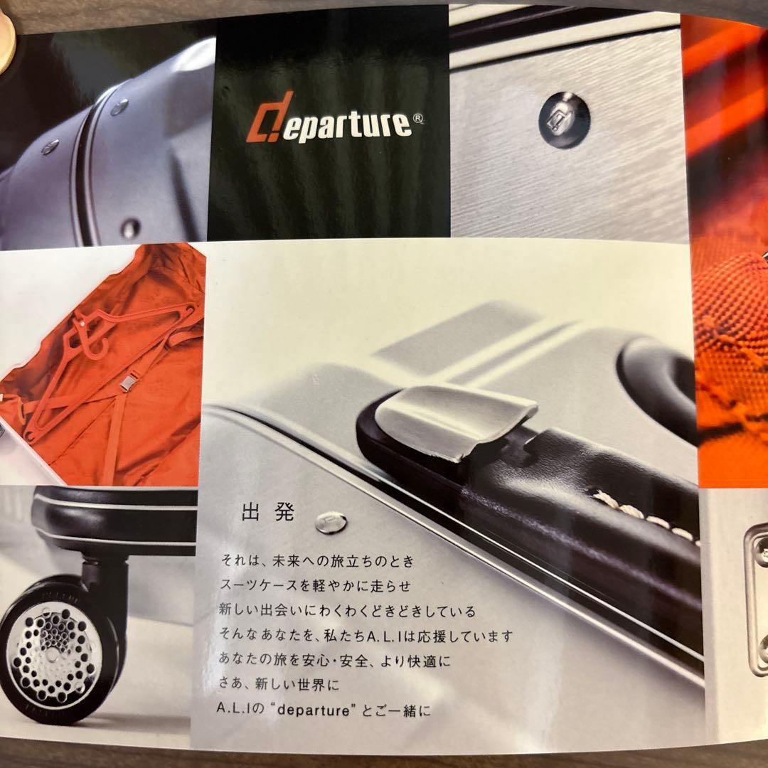 ディパーチャー　スーツケース シャイニングネイチャー【お洒落で丈夫 】