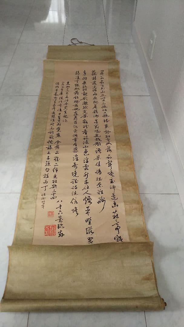掛軸 書
