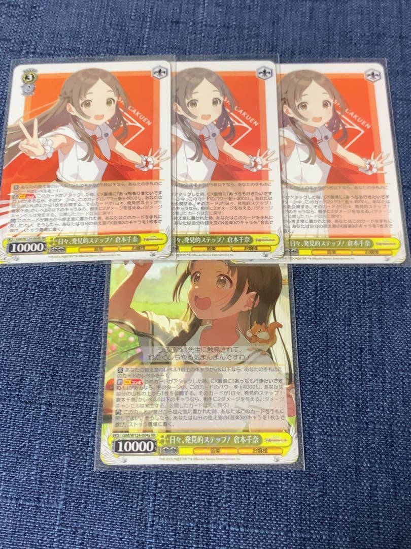 学園アイドルマスター　RR以下(a,b混合)4コン　ヴァイスシュヴァルツ