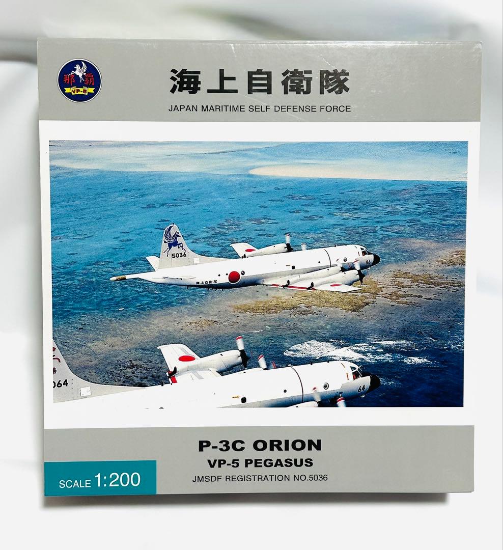 全日空商事 1/200 P-3C 海上自衛隊 VP-5 ペガサス滑走路プレート付