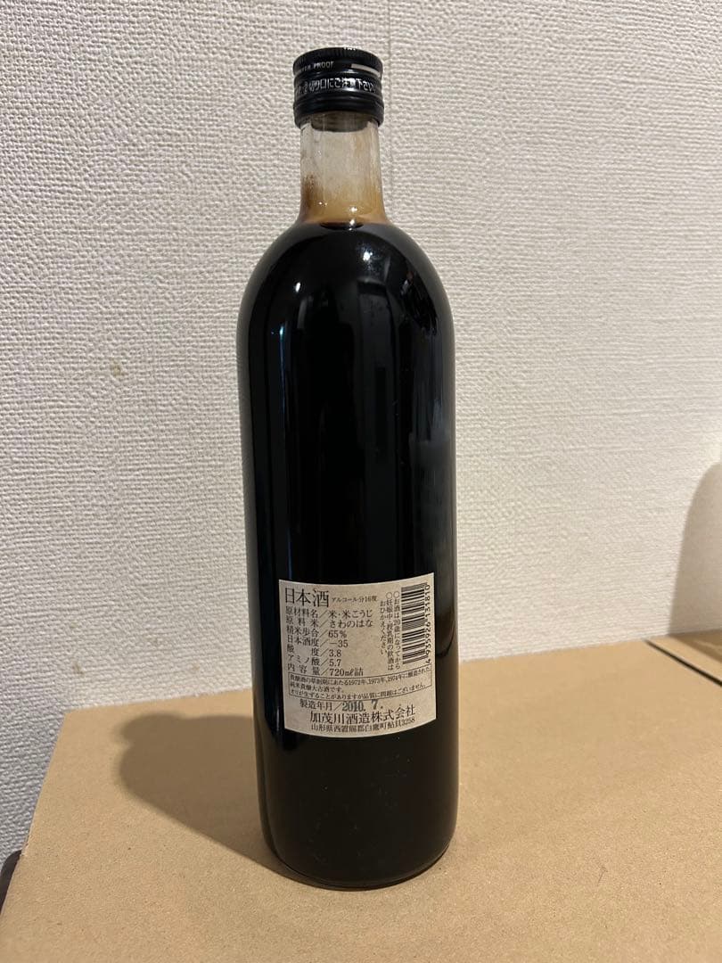 古時計 純米大吟醸 720ml 15%