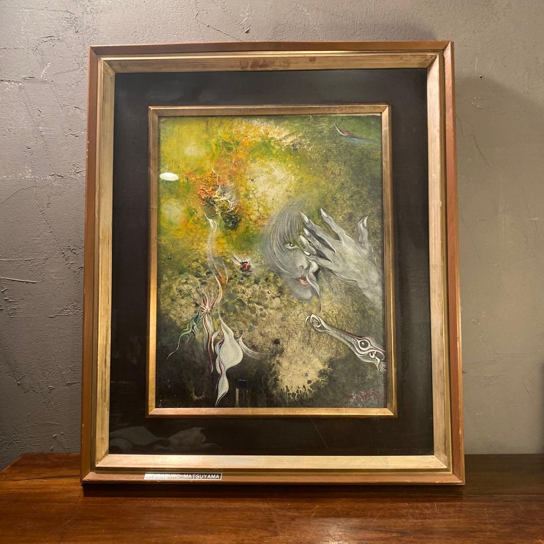 松山幾三郎 『仮面』 油絵 額装品 アート 絵画 原画 油彩 インテリア