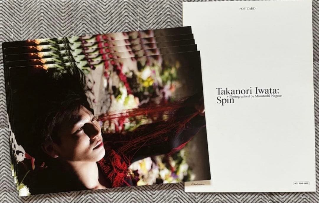 岩田剛典 GUN 三代目JSB グッズ メンプロ