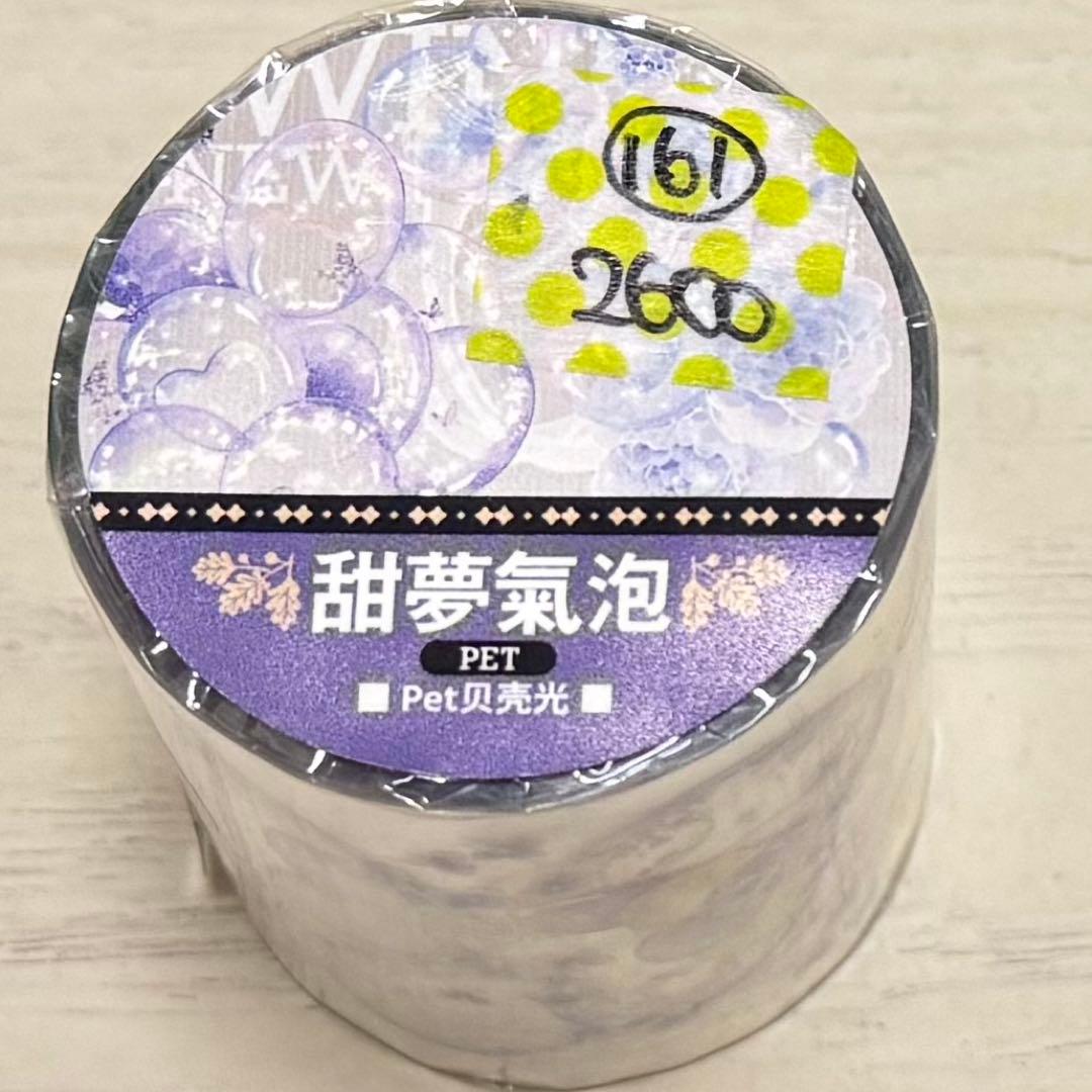 セール161 海外 PETテープ マスキングテープ