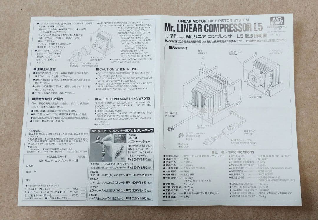 Mr. リニアコンプレッサーL5/レギュレター/プラチナセット