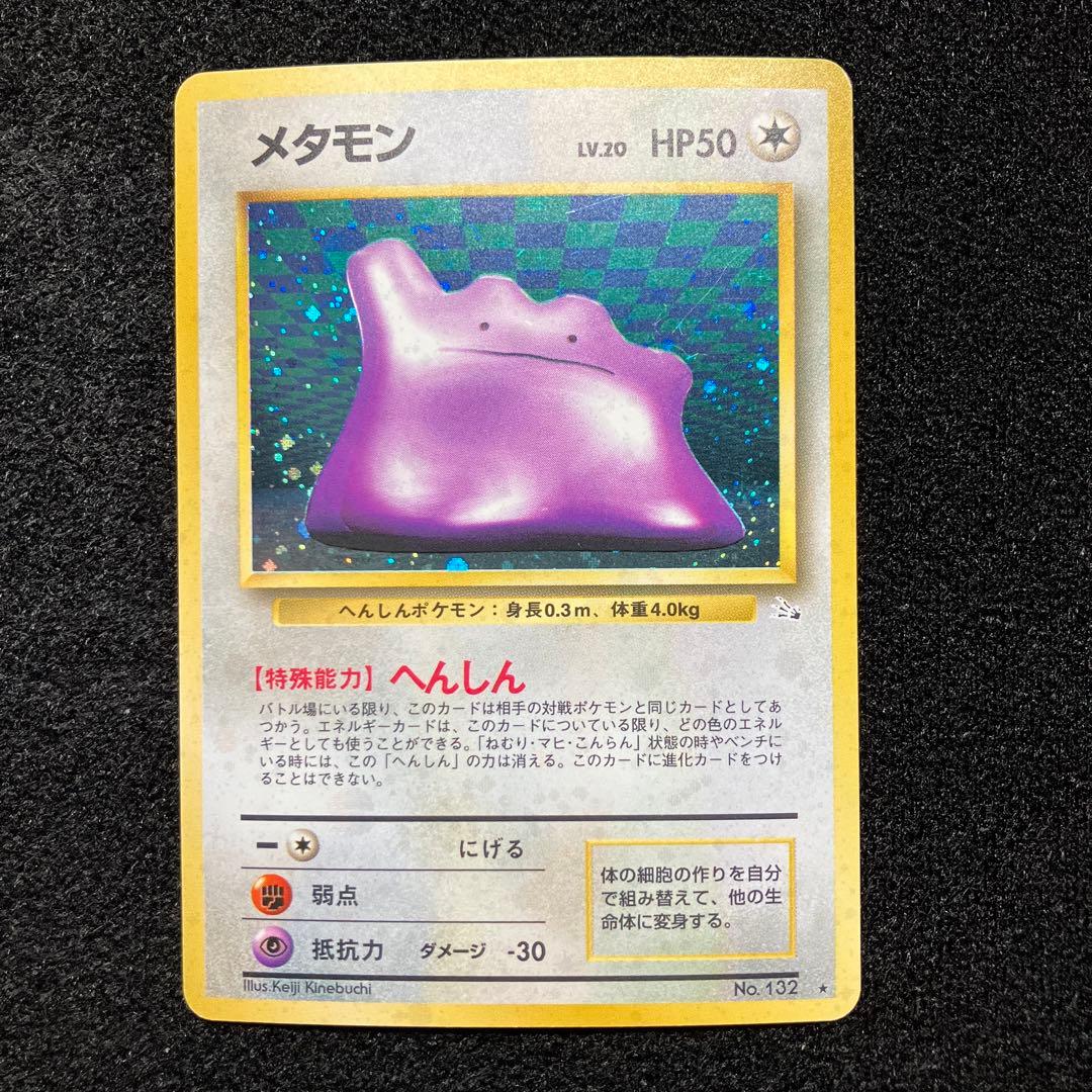 準美品　旧裏　ポケモンカード　ピジョット　メタモン　ガルーラ