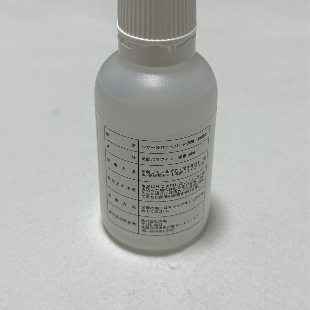 内海AT30 トリミングシザー 研ぎ1回無料券付き