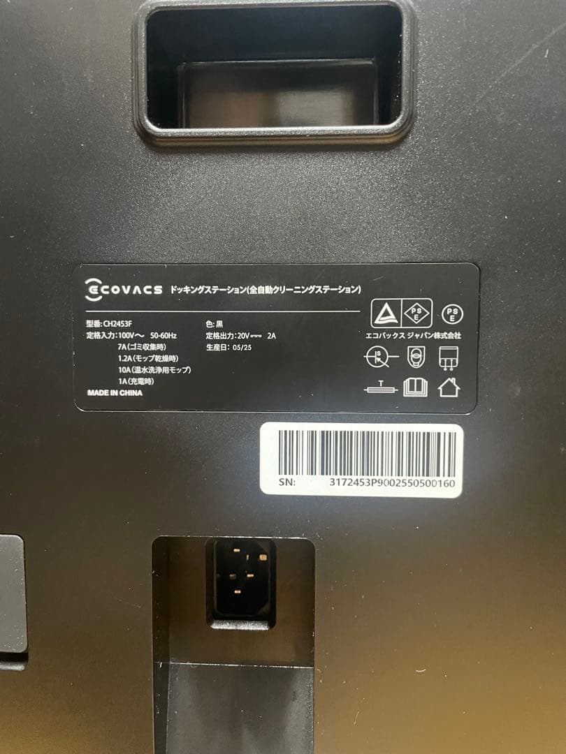 ECOVACS DEEBOT X8 PRO OMNI ロボット掃除機