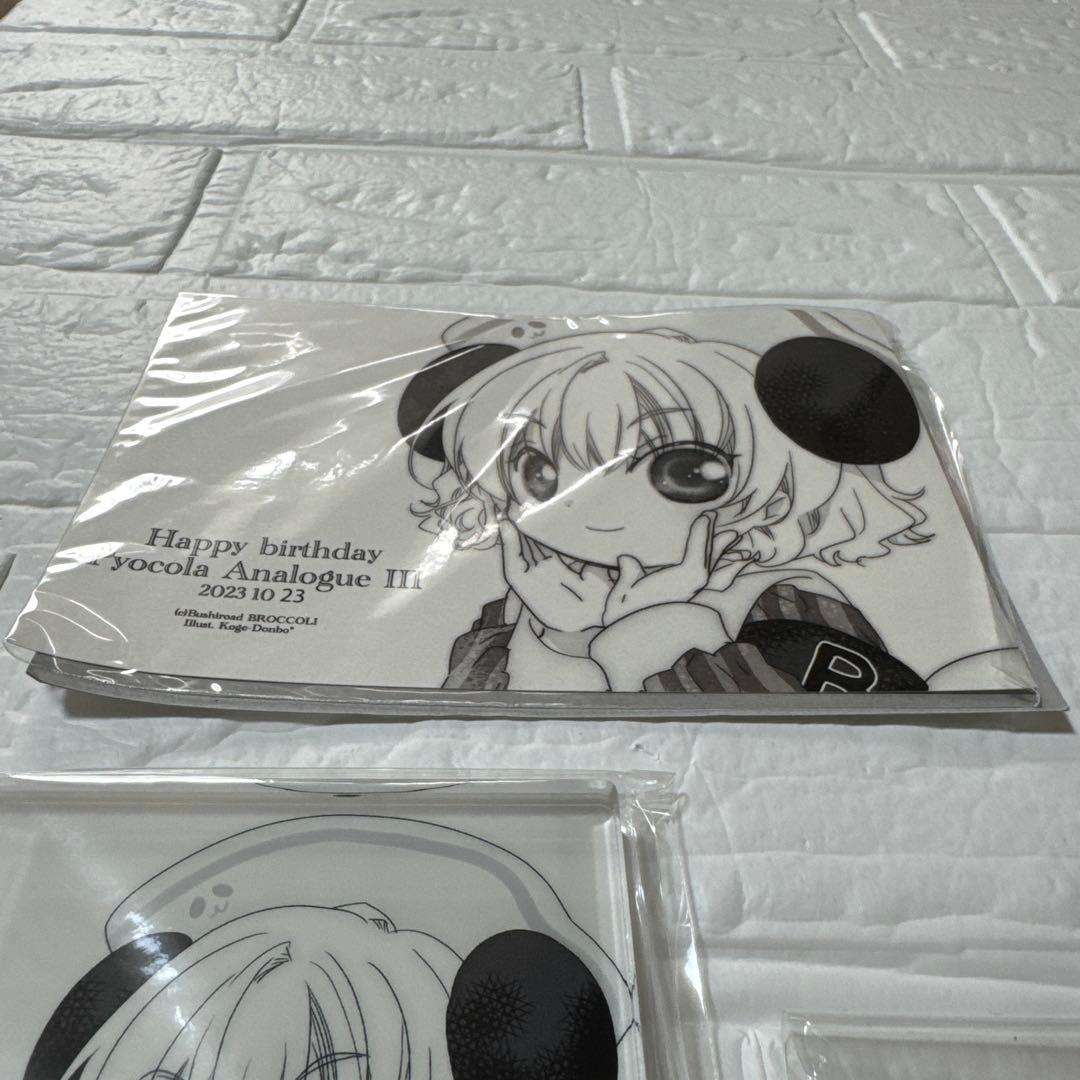 デ・ジ・キャラット　バースデーセット　ピョコラ