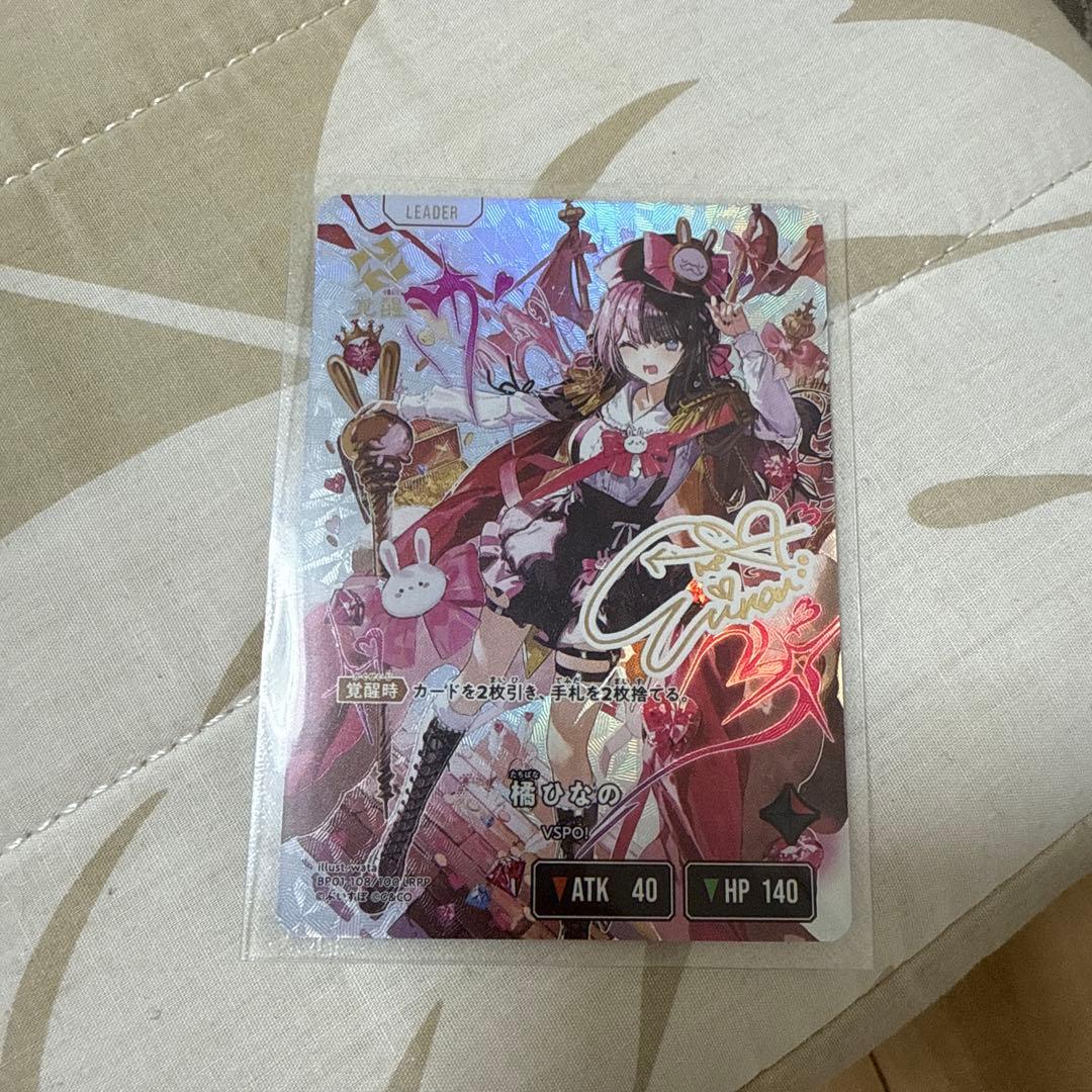 クロスタ　橘ひなの　LRPP