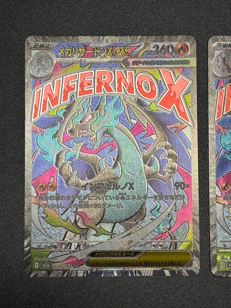 【ポケモンカード】MリザードンX ex MA 2枚　Mドリームパック3パック