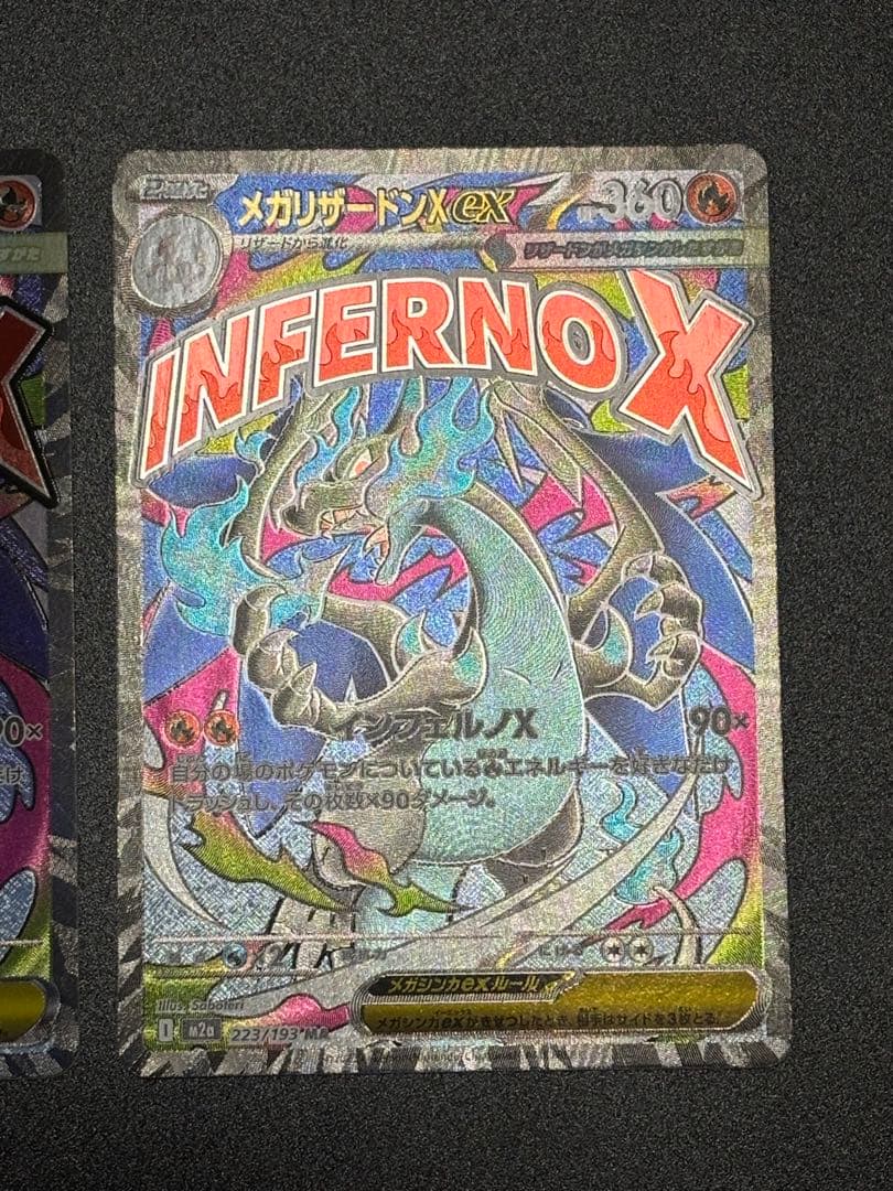 【ポケモンカード】MリザードンX ex MA 2枚　Mドリームパック3パック