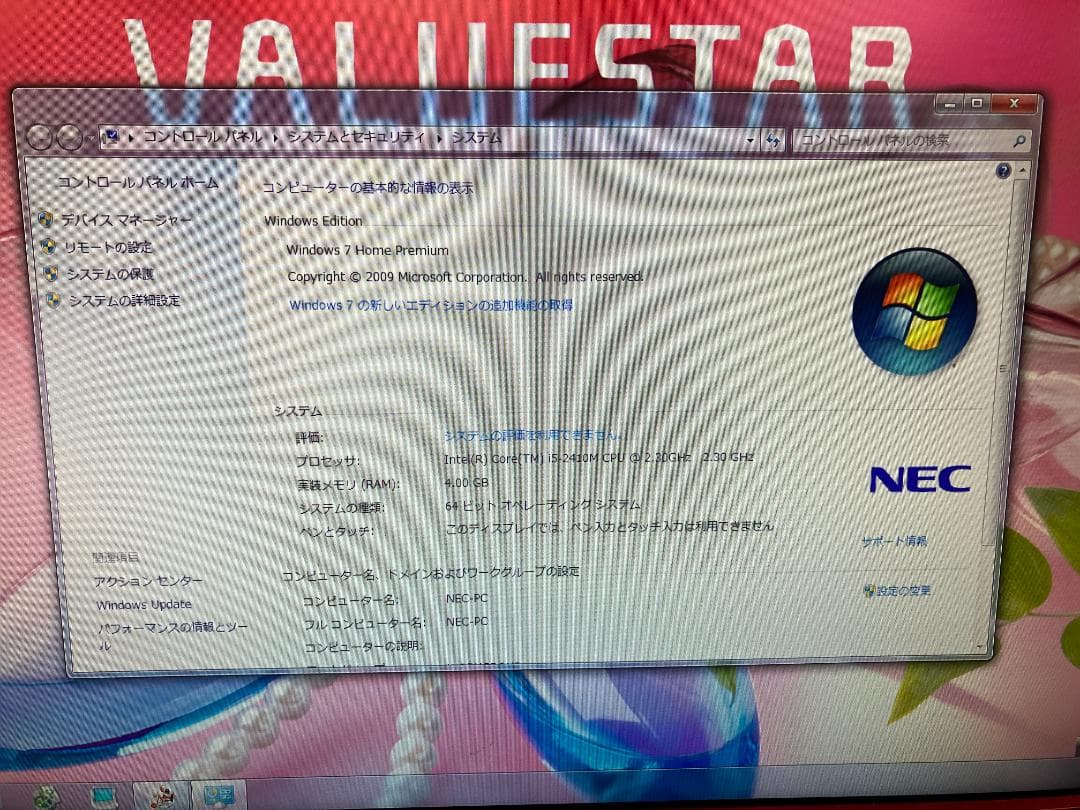 一体型パソコン　NEC VALUESTAR VN770/D 中古　美品