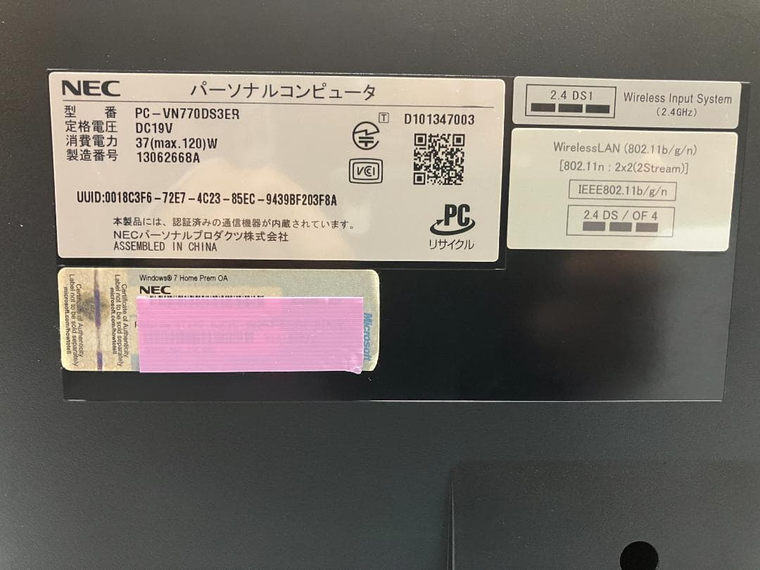 一体型パソコン　NEC VALUESTAR VN770/D 中古　美品