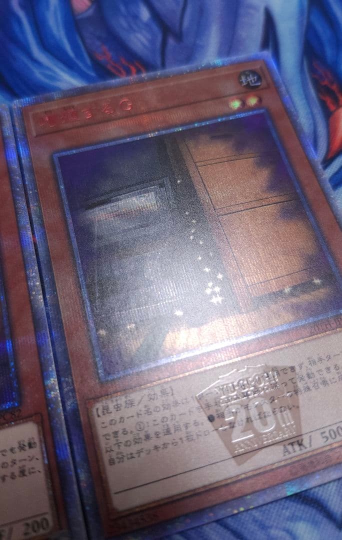 遊戯王 増殖するG 20th シークレット 2枚 20TH 手札誘発 希少