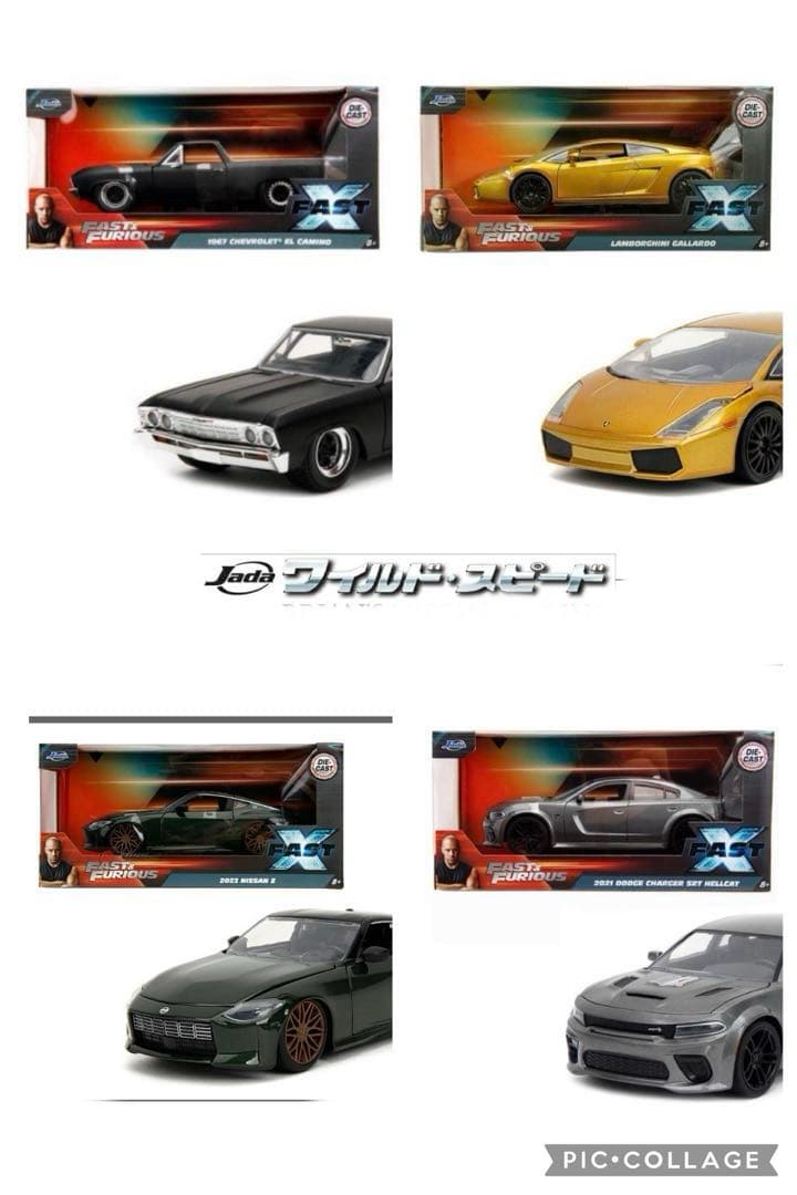 JADA TOYS 1/24 ワイルドスピード　4台