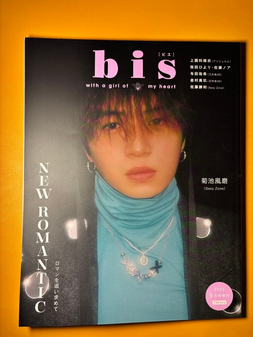 菊池風磨くん & SexyZone グッズ