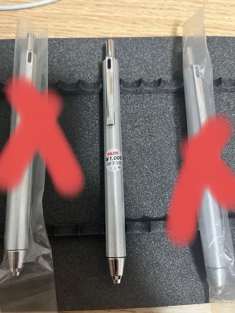 新品未使用　PILOT ストライプ 3色ボールペン 廃盤 3本セット