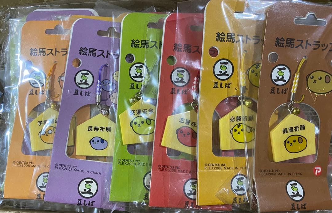 豆しば　絵馬ストラップ　30個セット