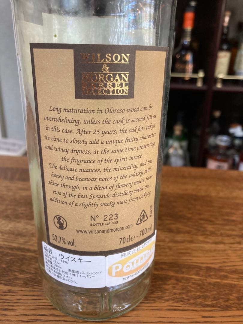 ウィルソン＆モーガン25年　空瓶