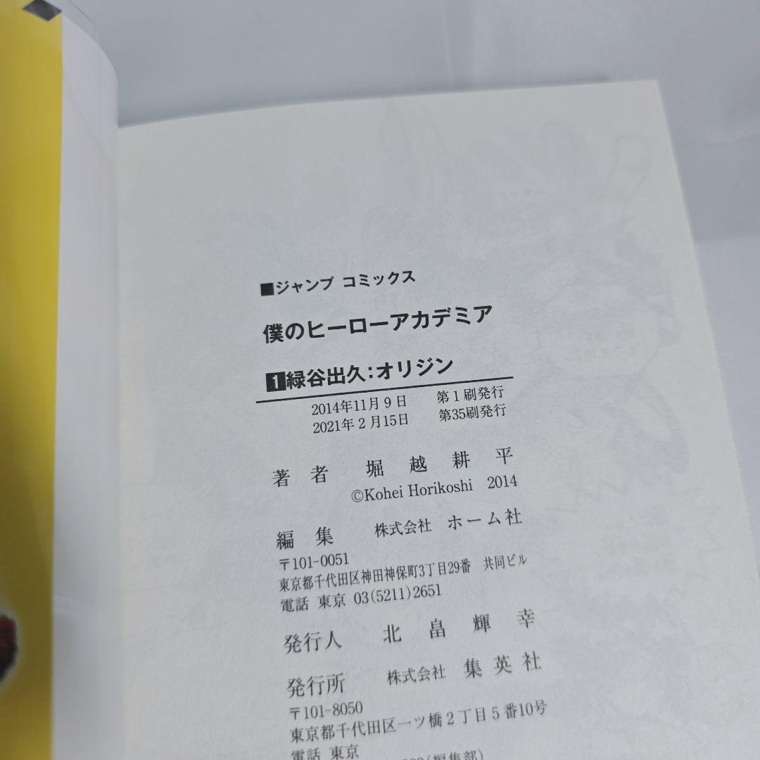 僕のヒーローアカデミア 全42巻セット[完]/極美品/B02