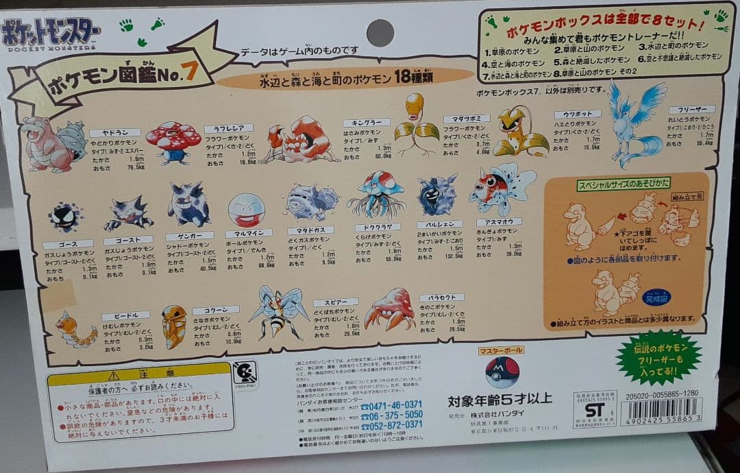 ポケモンボックス１～セット　まとめ売り