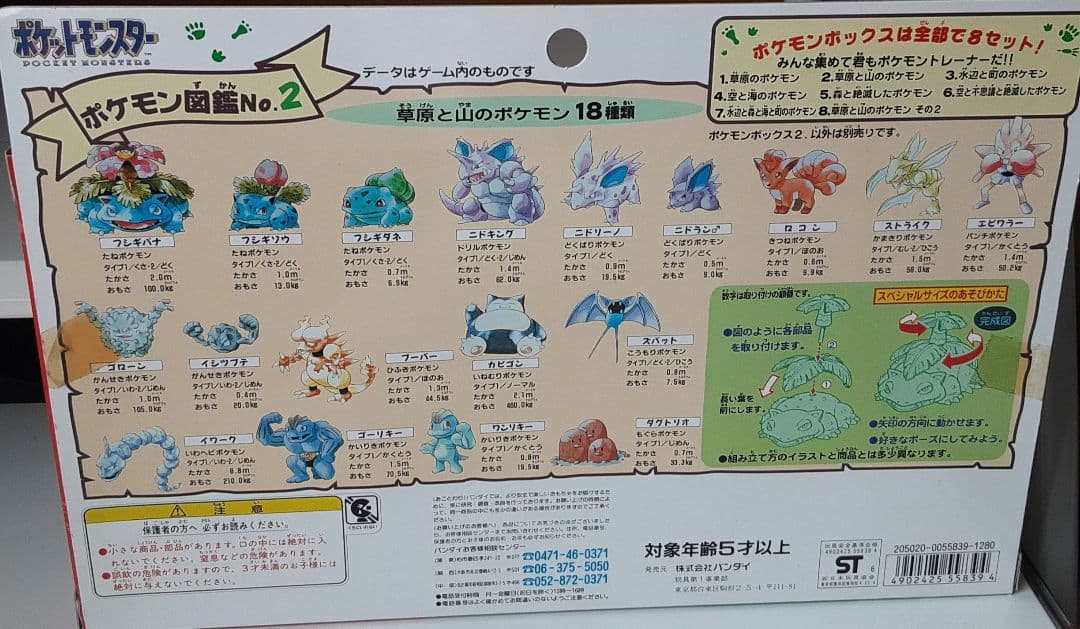ポケモンボックス１～セット　まとめ売り