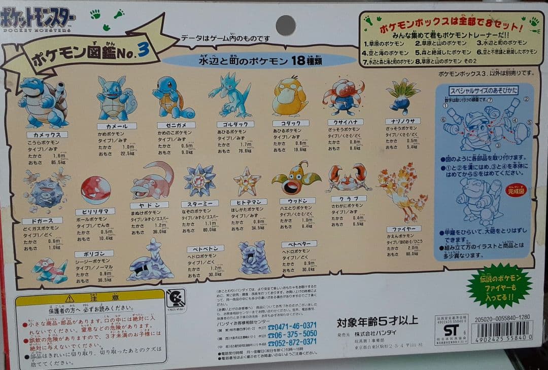 ポケモンボックス１～セット　まとめ売り