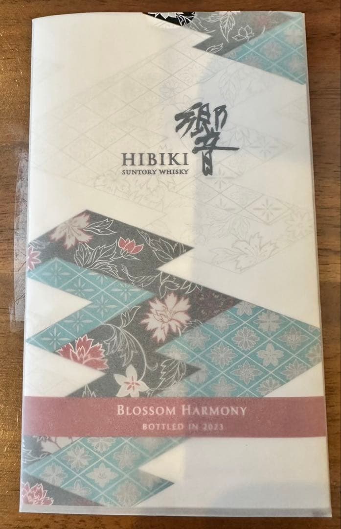響 ブロッサムハーモニー　2022 2023 700ml×2本セット