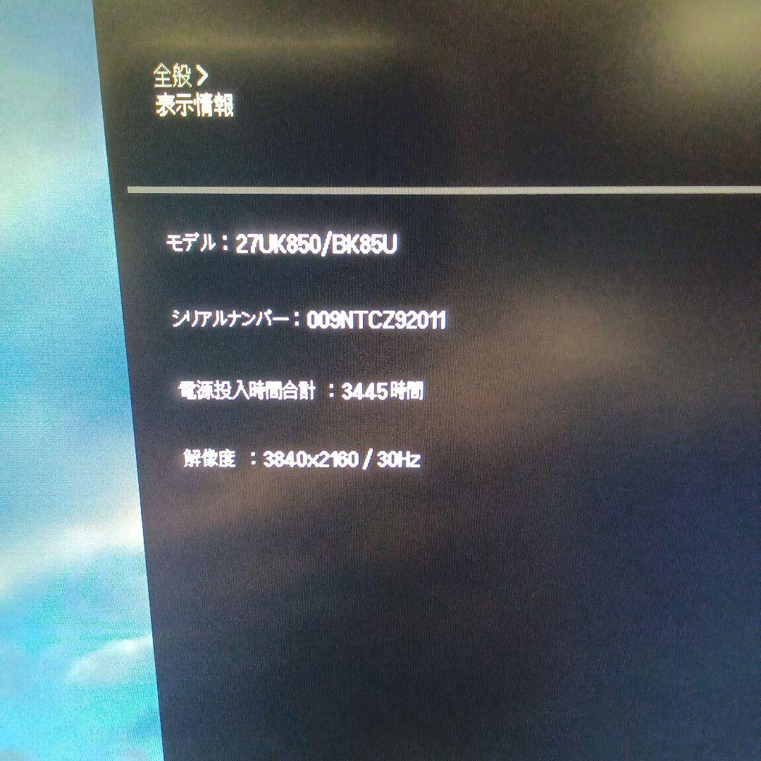 27インチ4K液晶モニターLG UK850-W HDR10 ㉒