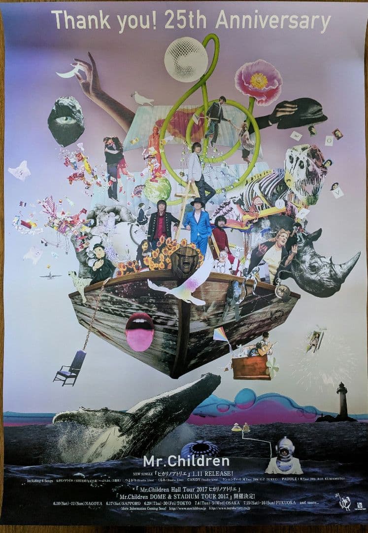 ミスターチルドレン / 25周年記念B2ポスター ミスチル 桜井和寿