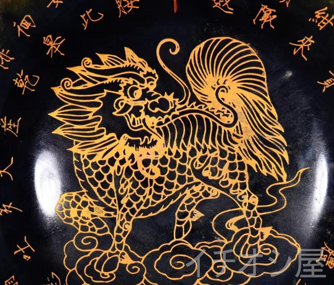 中国古美術 蔵出品 宋時代 定窯 乌金釉 銘文斗笠碗 包金口 茶道 書斎 磁器