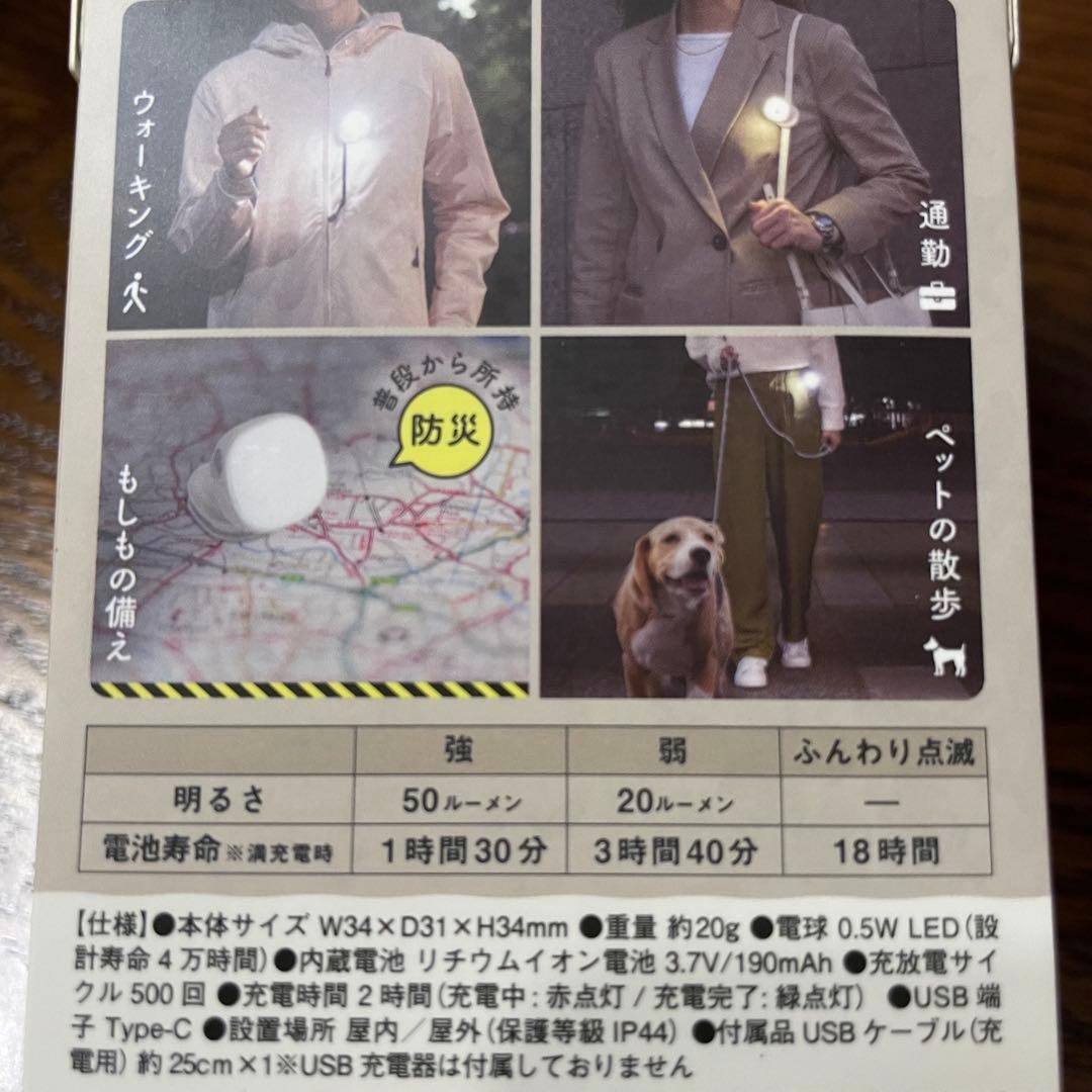 充電式 防犯ライト 4個セット