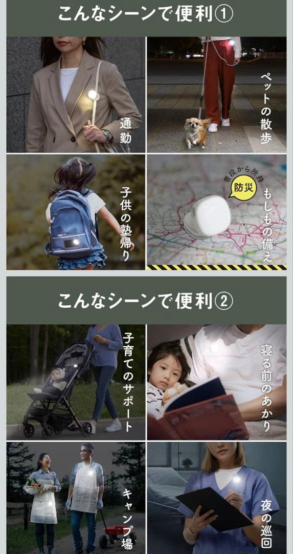 充電式 防犯ライト 4個セット