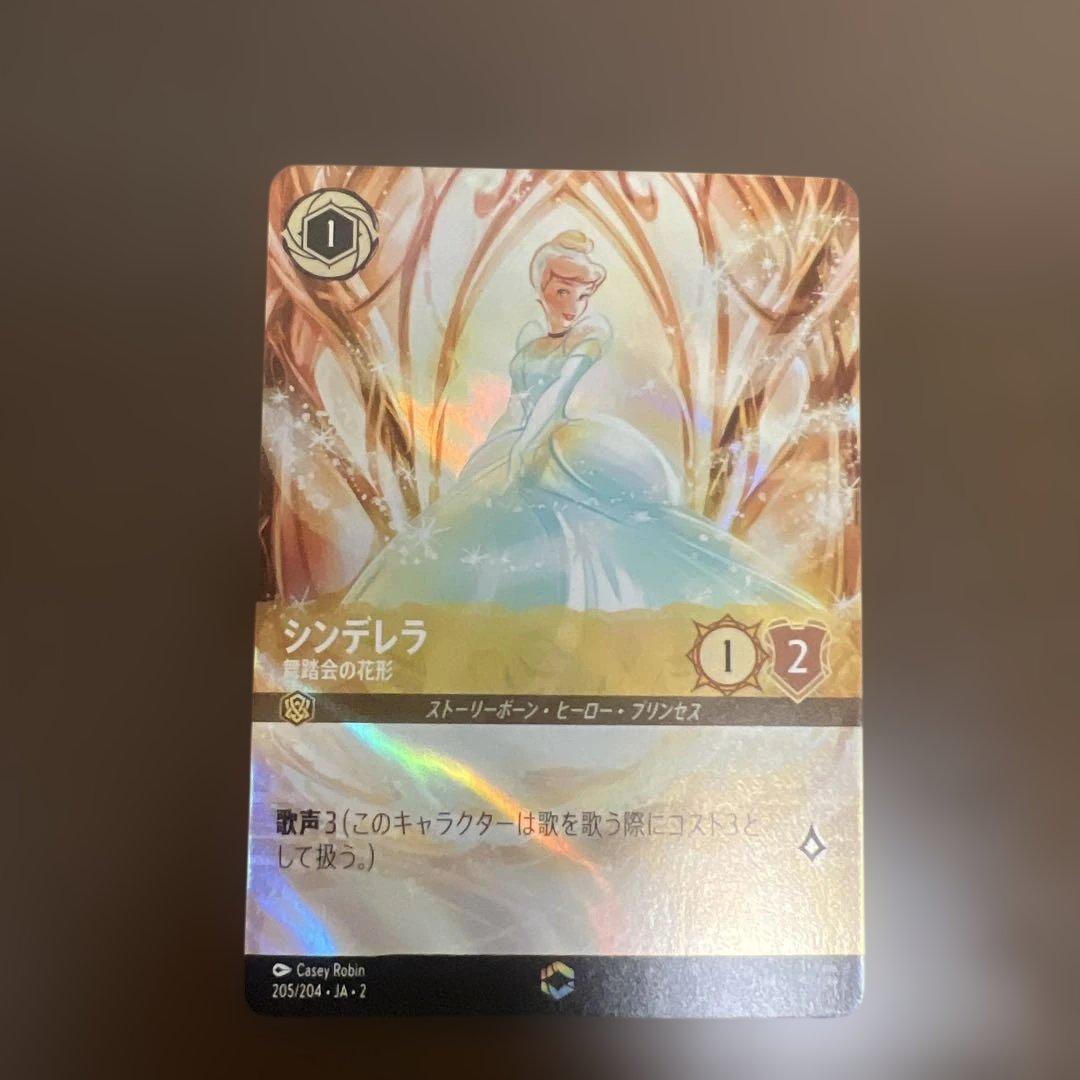 シンデレラ エンチャンテッドレア