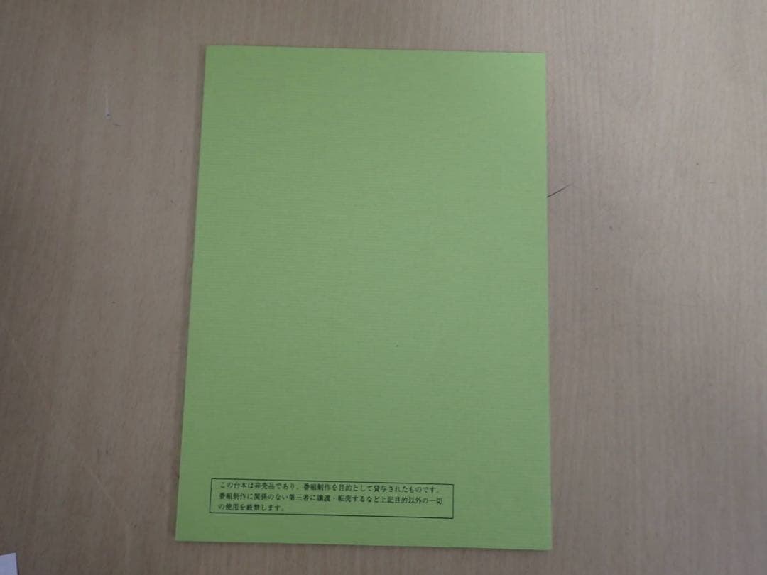 直筆サイン台本　上田麗奈　東山奈央　内山夕実　　声優　アニメ　直筆イラスト