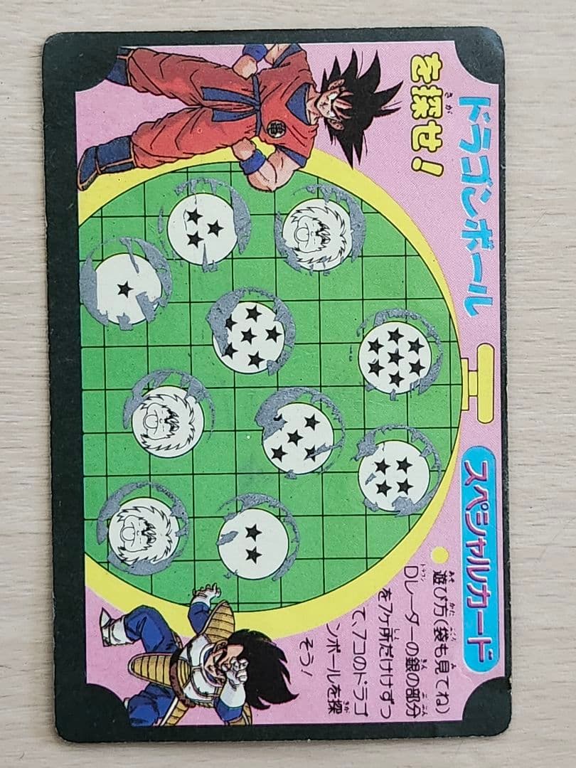 ドラゴンボール　 PPカード　希少品　 孫悟空　ベジータ　 カードダス