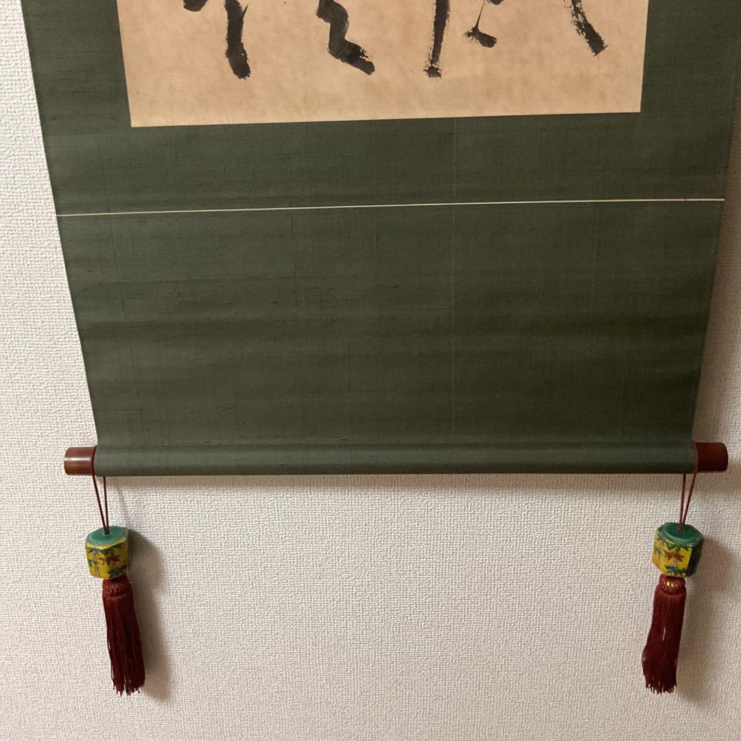 豊福桂舟 2000年10月25日【和 顔 愛 語】 自題共箱 紙本掛け軸