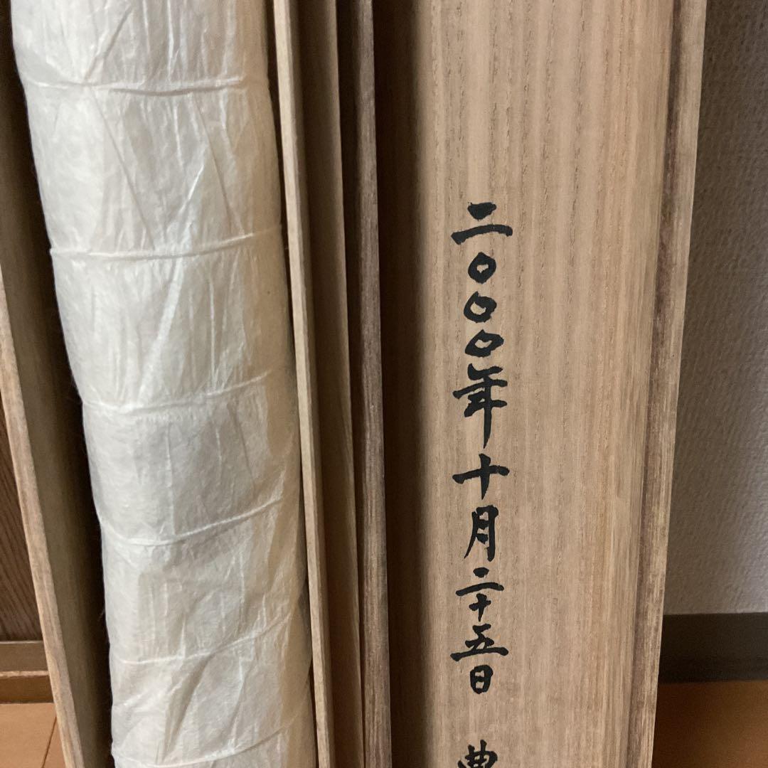 豊福桂舟 2000年10月25日【和 顔 愛 語】 自題共箱 紙本掛け軸