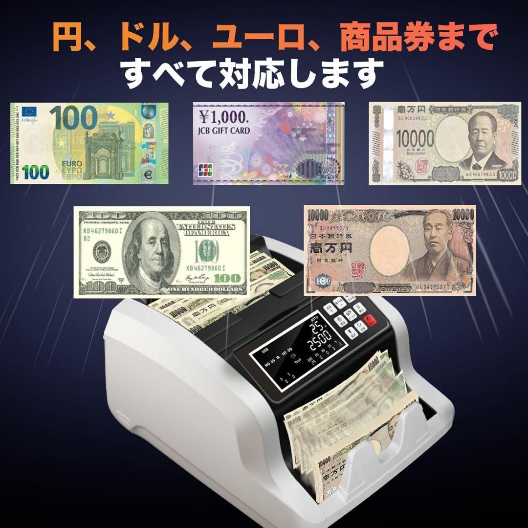 紙幣カウンター 紙幣計数機 お札カウンター マネーカウンター 偽札検知機能