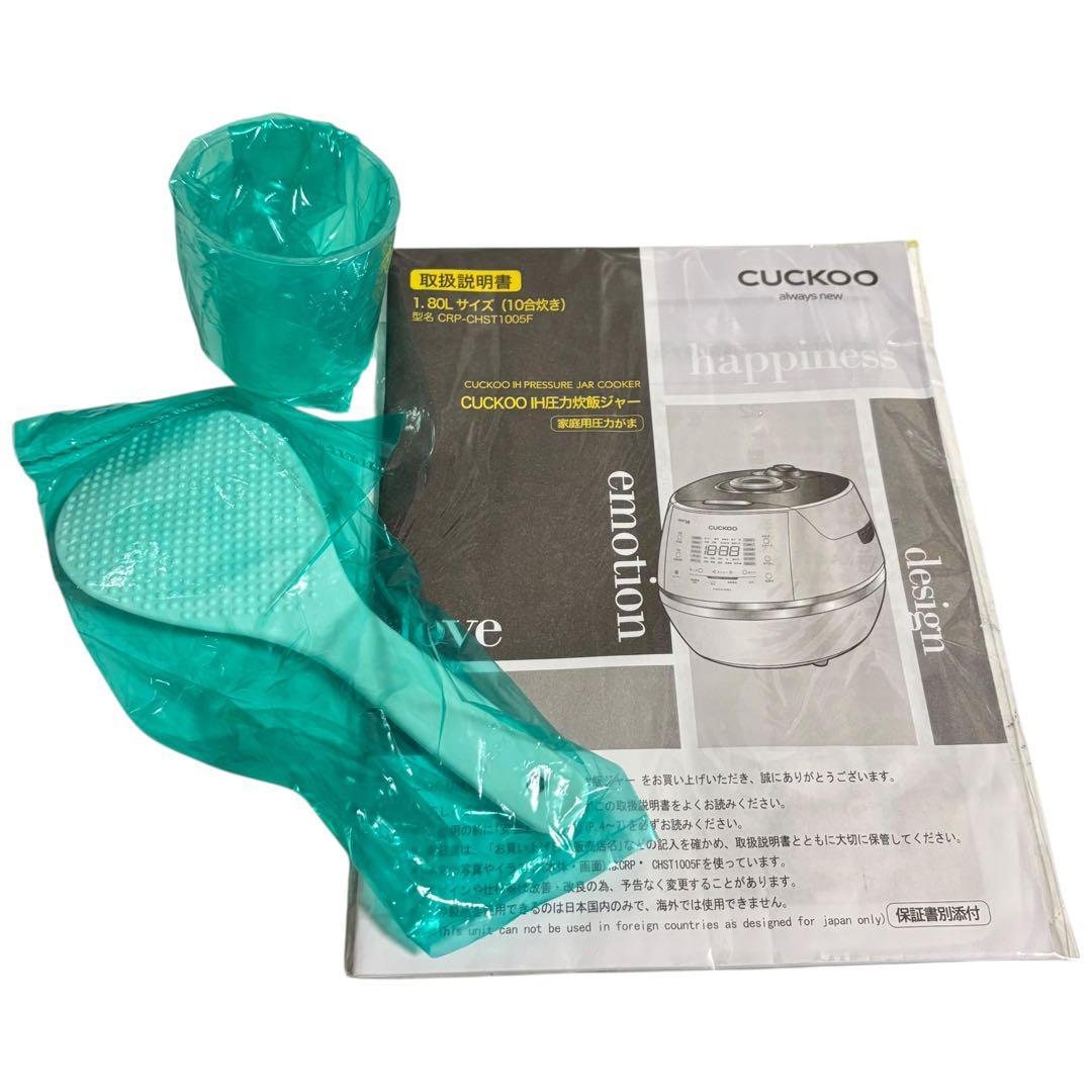 【動作良好】CUCKOO IH 圧力炊飯ジャー CRP-CHST1005F