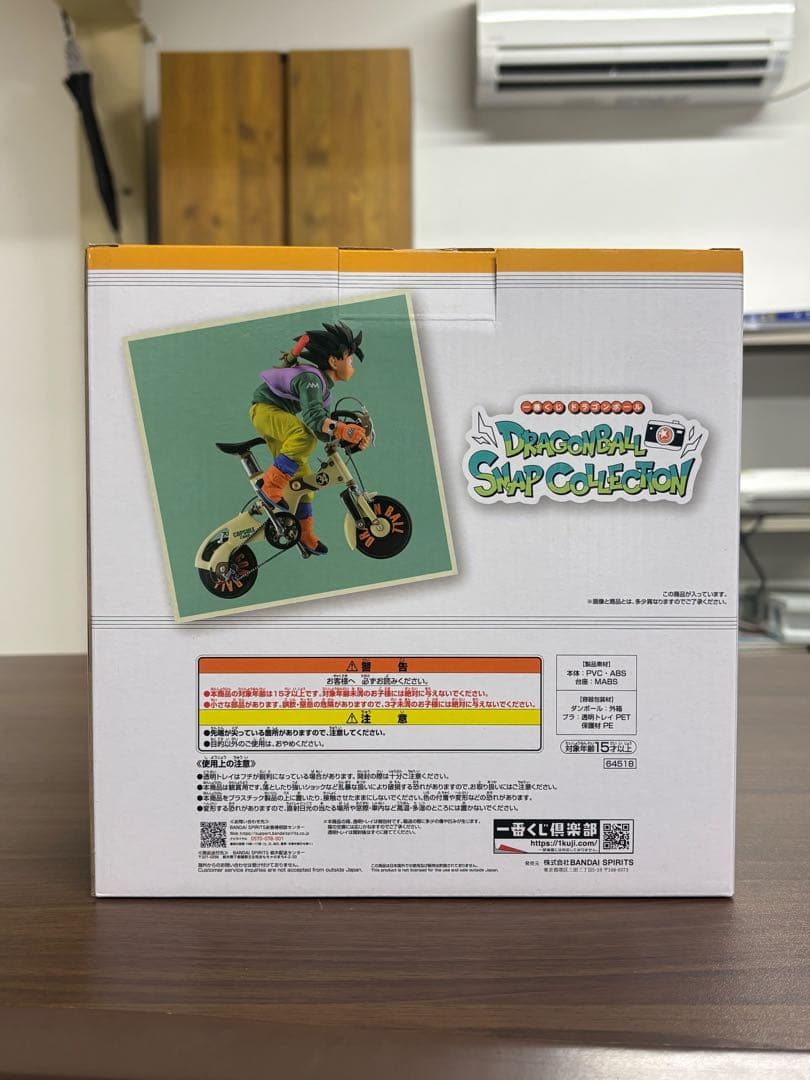 ドラゴンボール一番くじ A賞 孫悟空