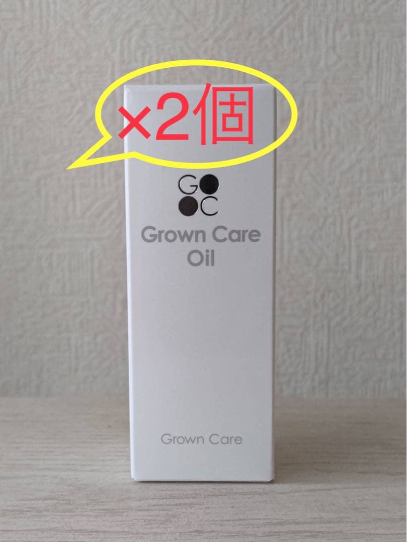 2個セット！GROWN CARE グロウンケアオイル50ml