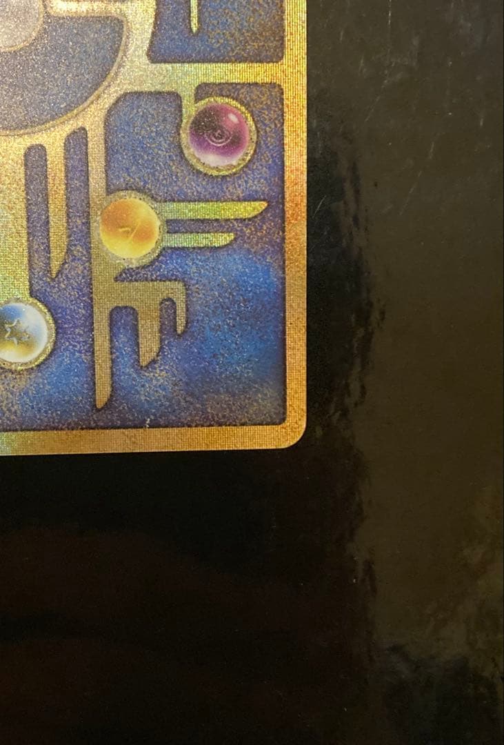 ポケモン　古代ミュウ エラー版 Nintedo ポケカ